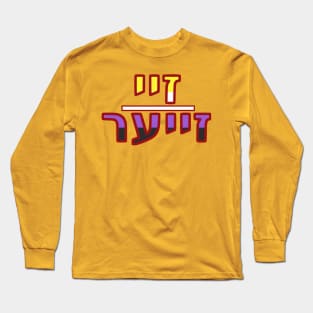 They/Them (Yiddish) Long Sleeve T-Shirt